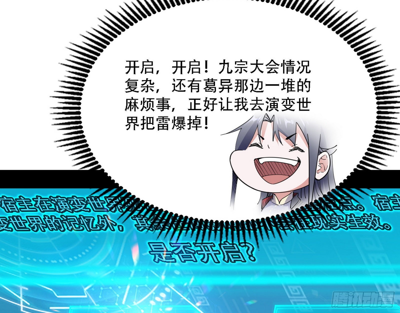 人生演变7