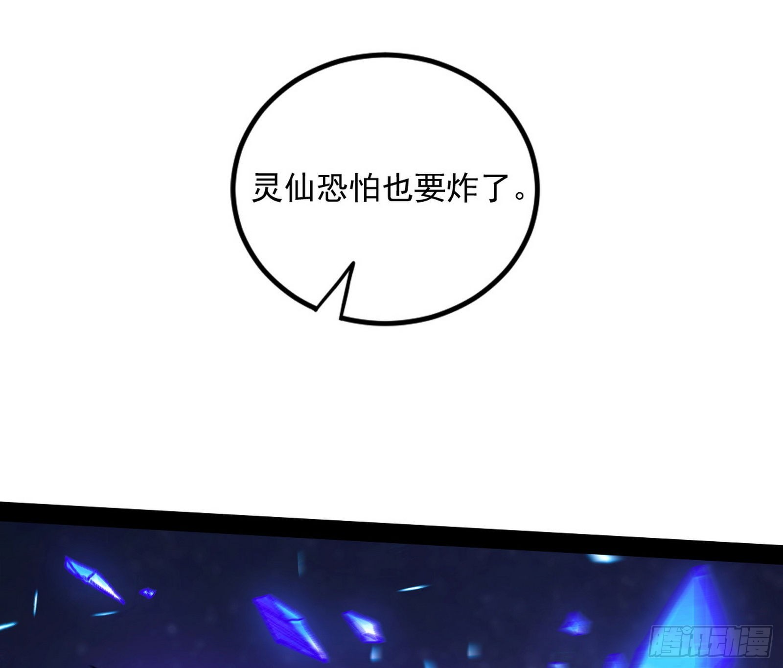 无赖战术和宗主现身104