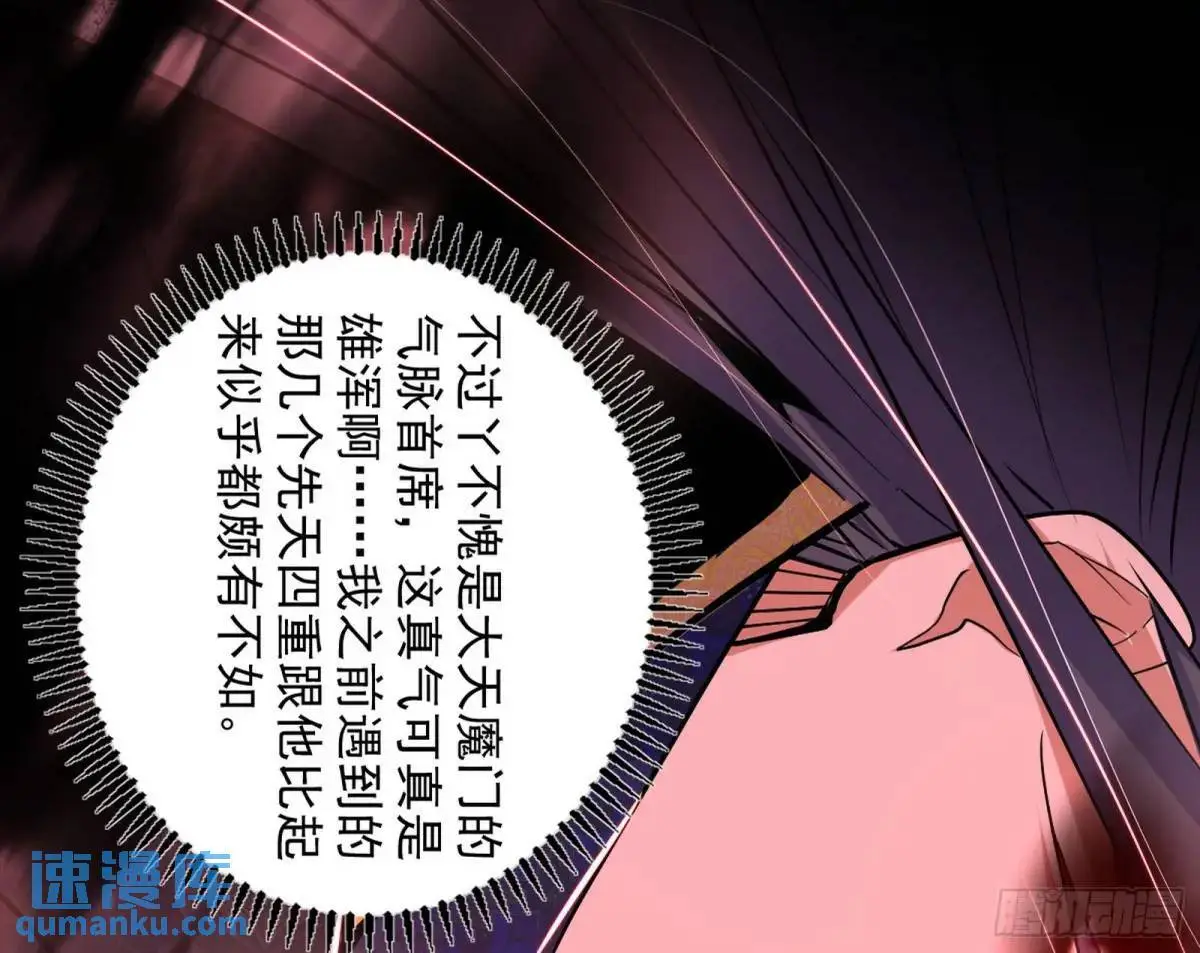 她馋我身子！25