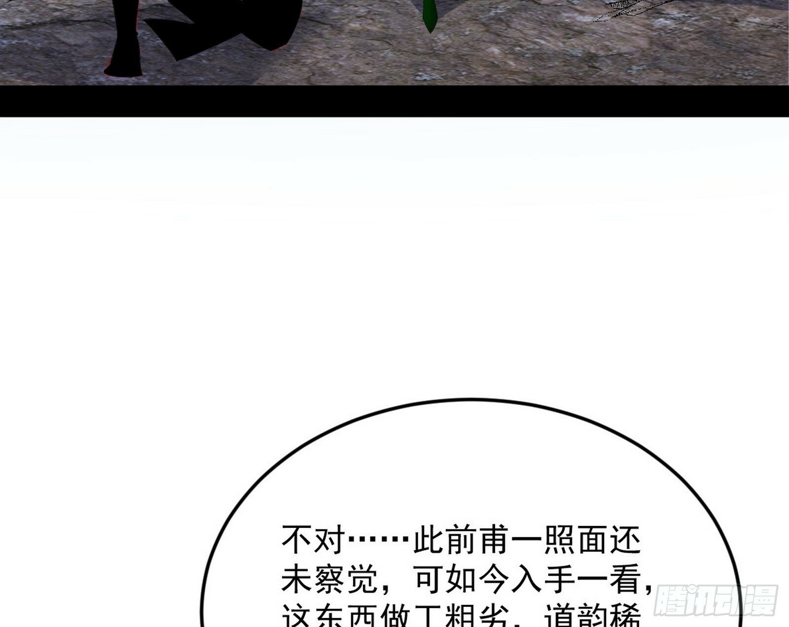 偷天换日65