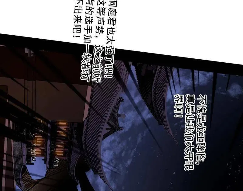 第462话 谢焱VS辨是非，神功不敌外挂113