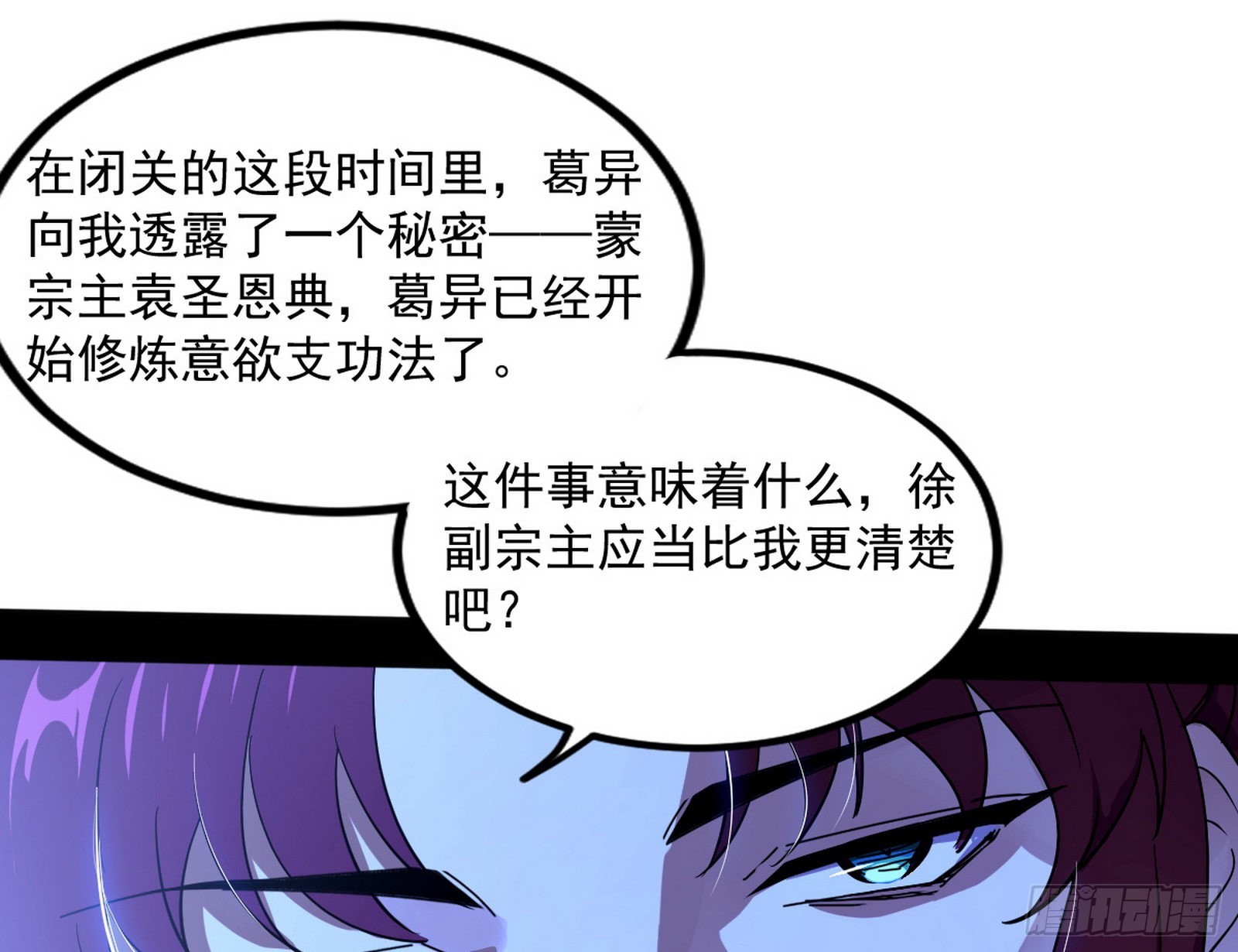 “葛怀玉”的真正来历164