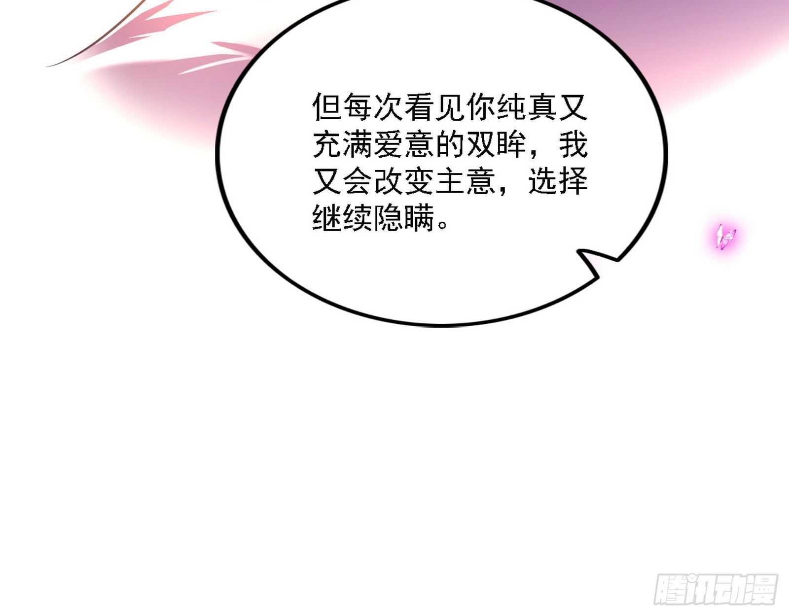 渣男秦心慈102