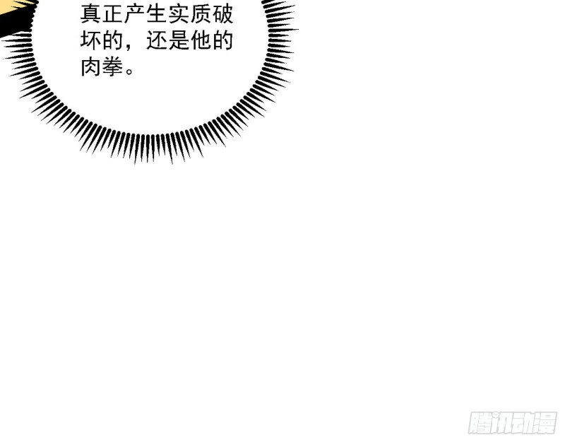 此世最后一位剑仙41