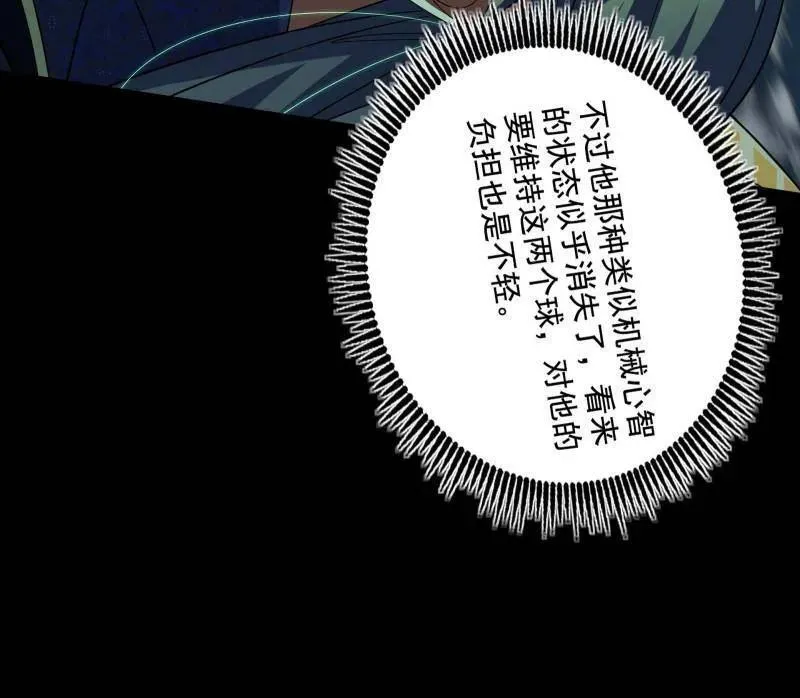 第462话 谢焱VS辨是非，神功不敌外挂42