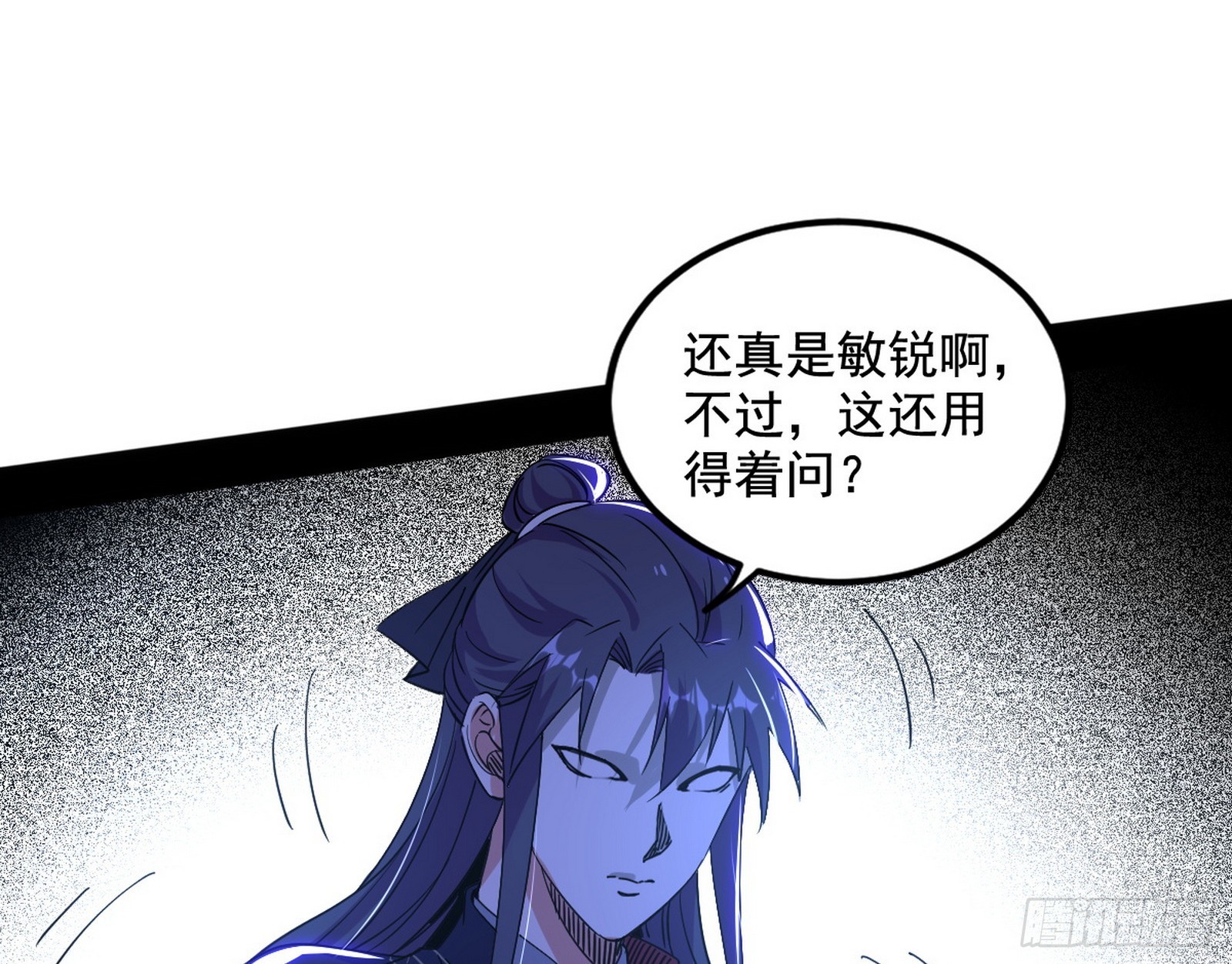 魔罗重生173
