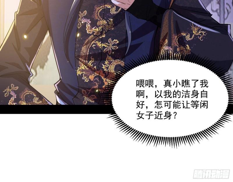 谁给你们的胆子？49