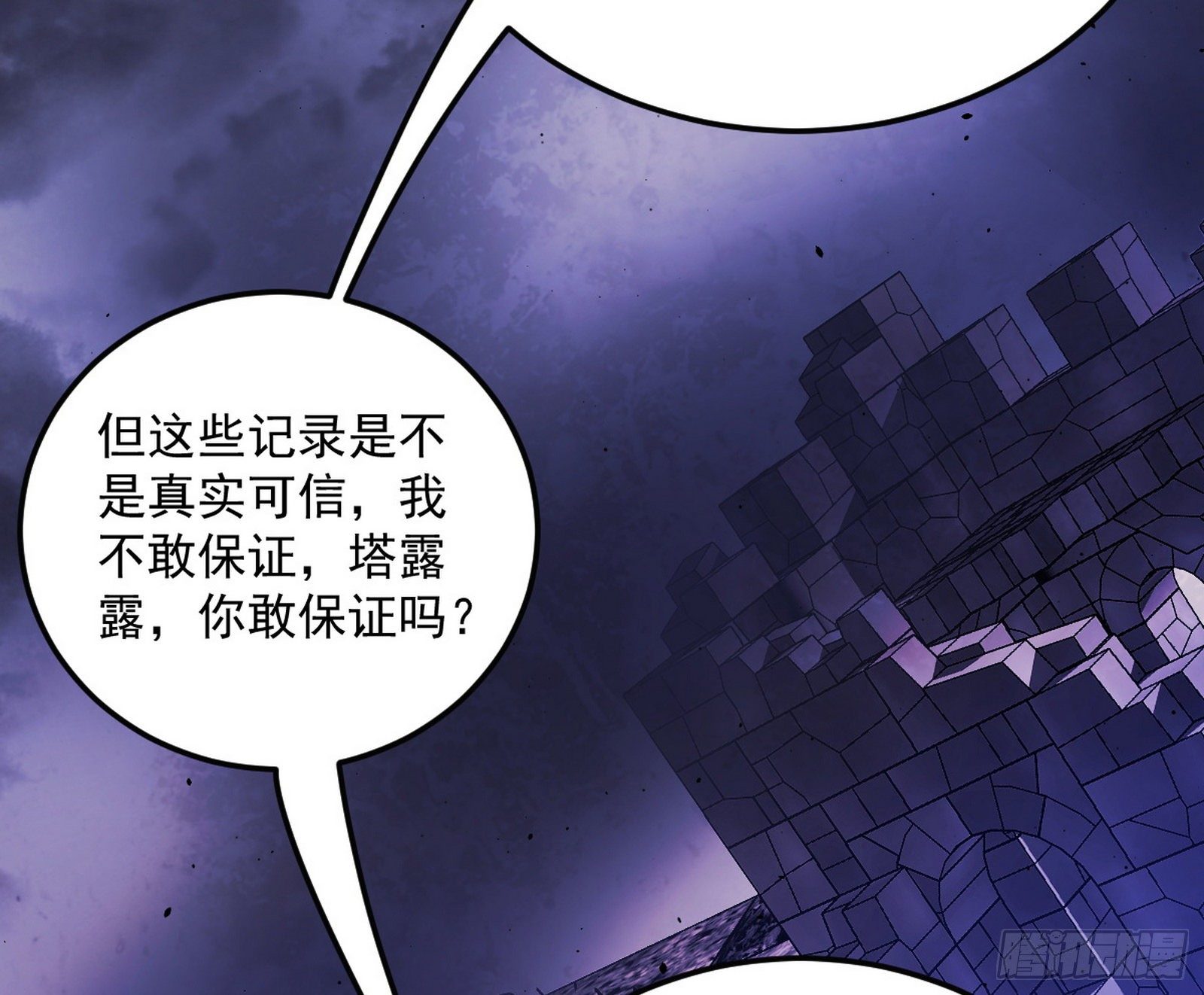 我是命运之子，我是世界的宠儿！17