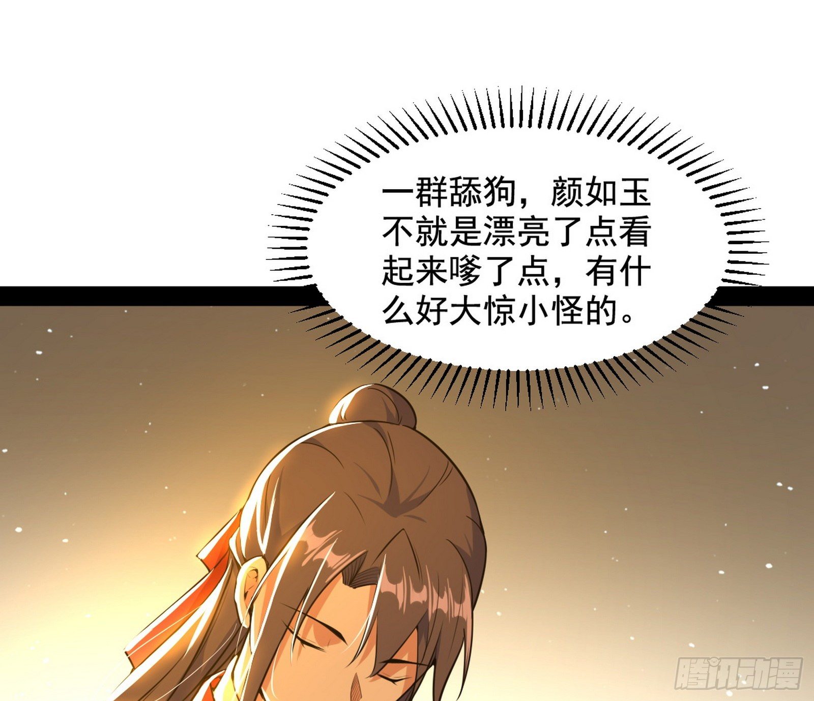 意外之喜44