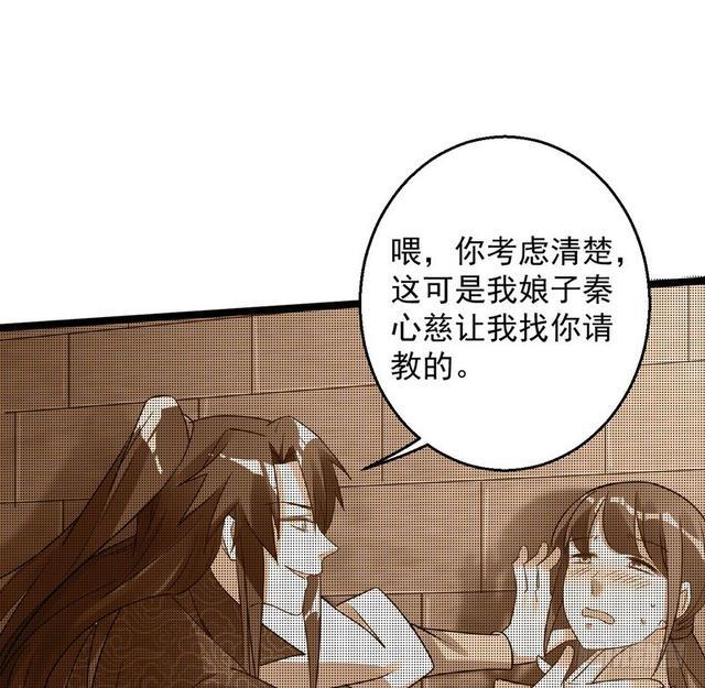 妖女太猛，扛不住啊57