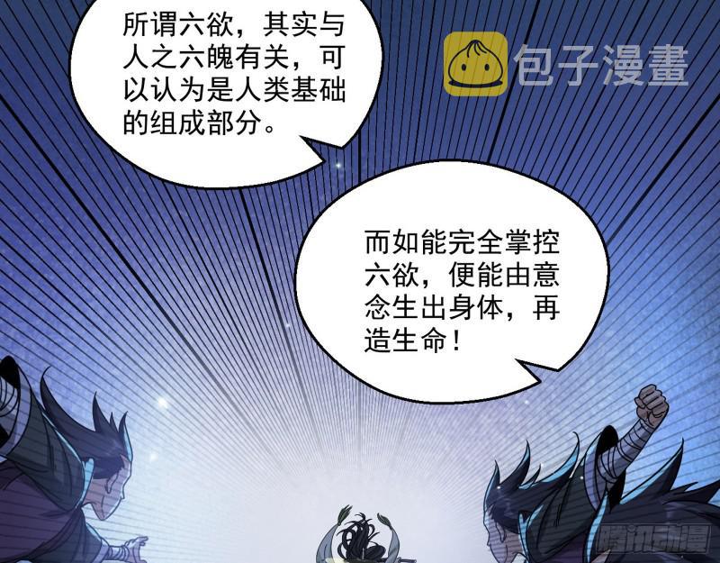 六欲心魔诀126