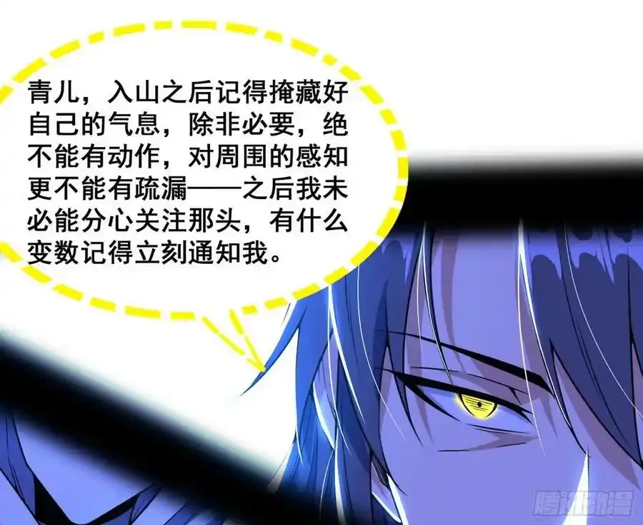 邓琳与明辰老祖的默契126