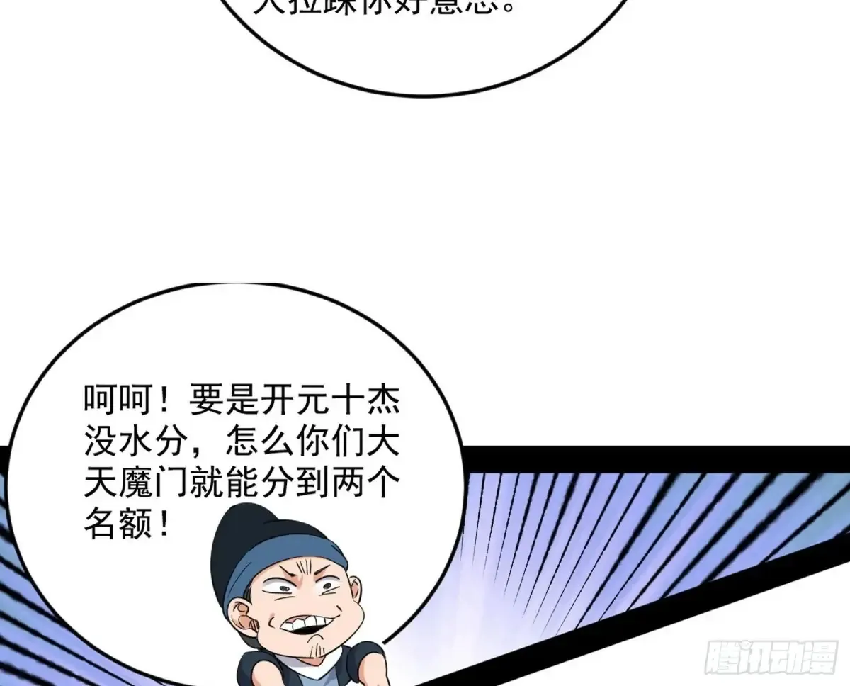 花朝伦魁46