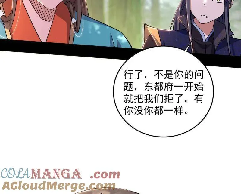 第455话 另辟蹊径84