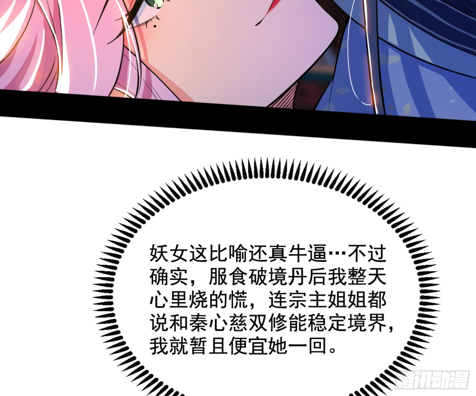 古里古怪的秦心慈48