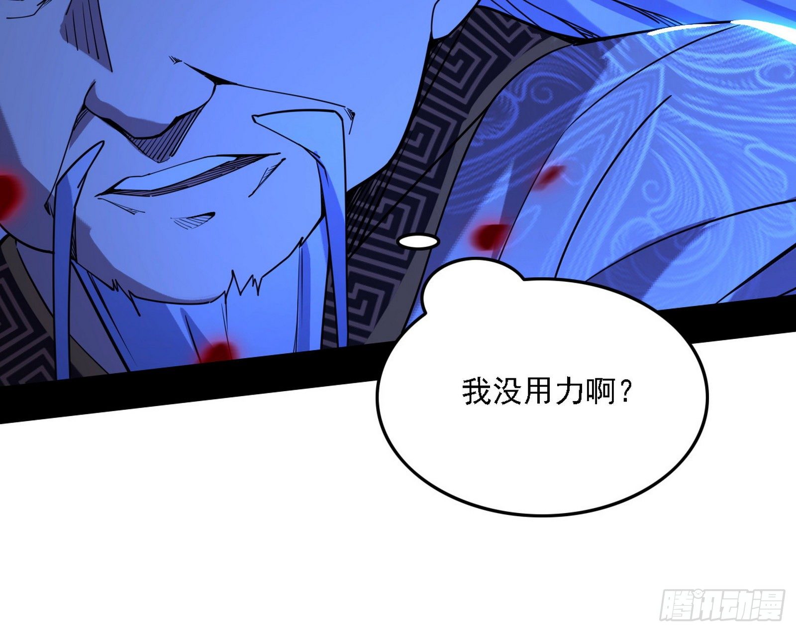 碰瓷与心魔宗内乱87