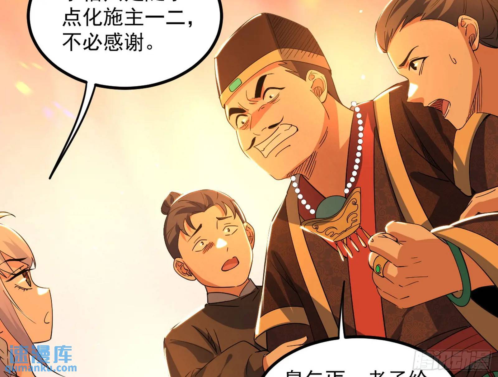 谢染的修行63