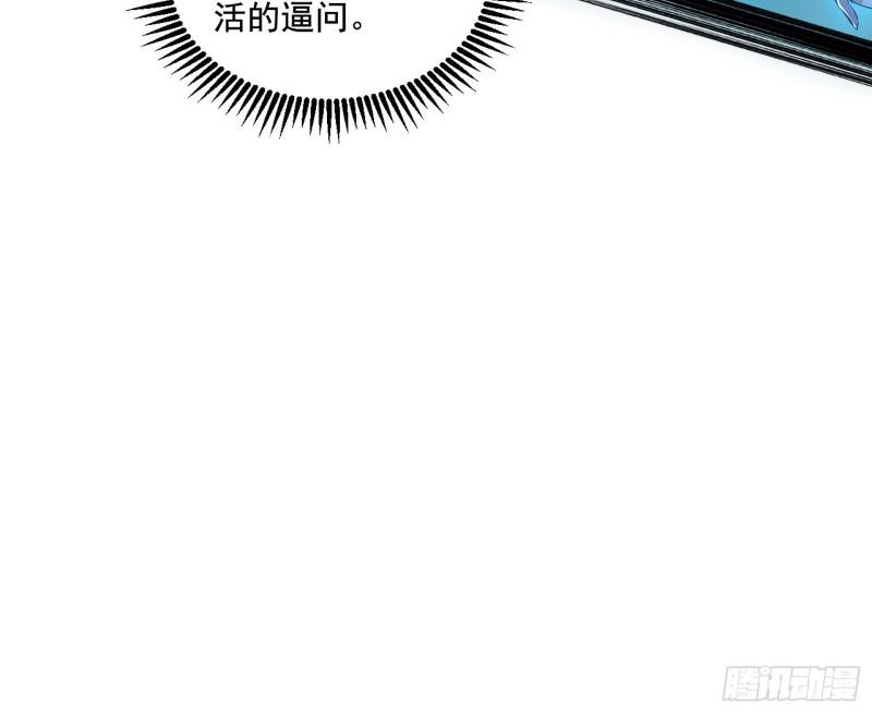 魔高一尺鬼高一丈79