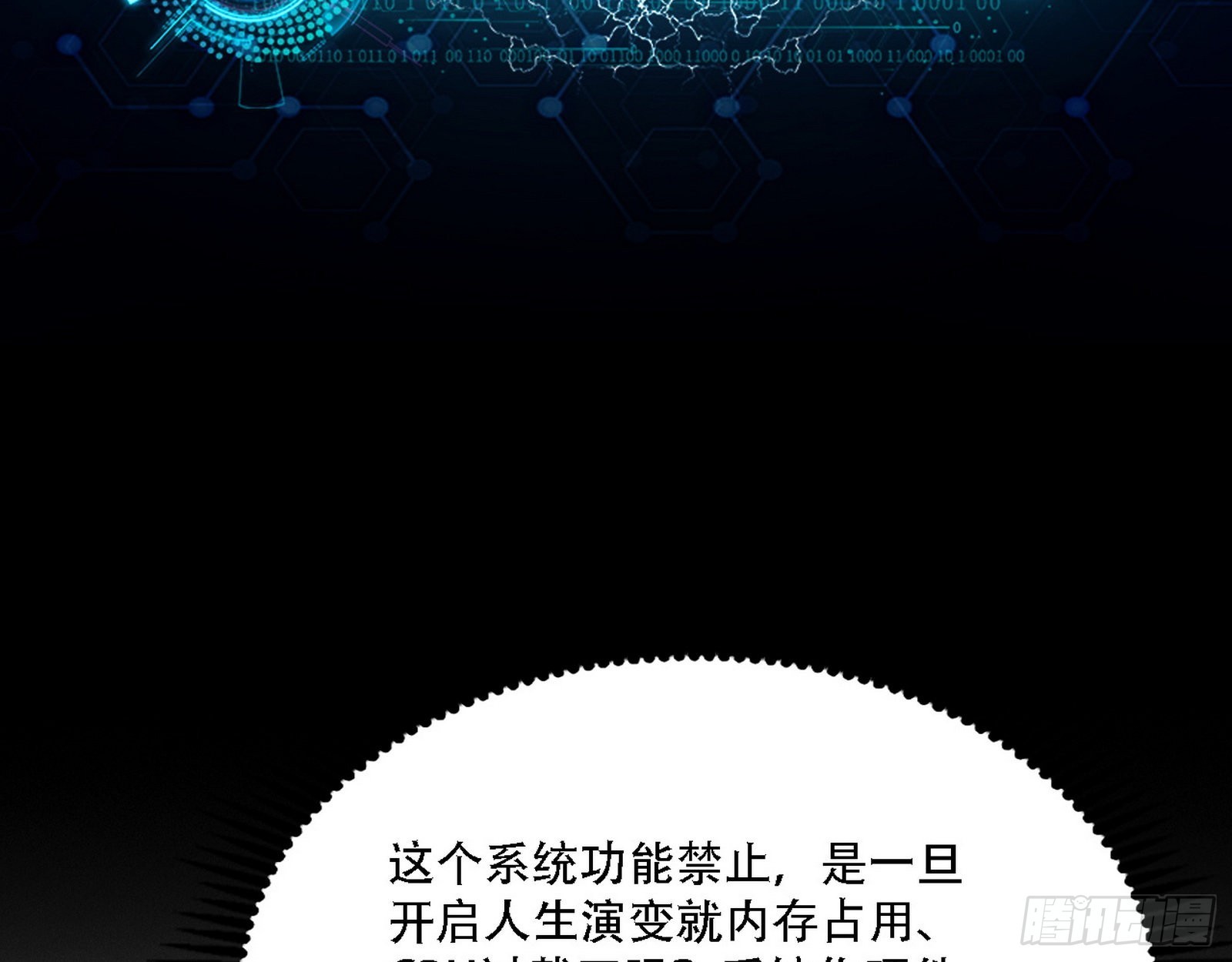 人生演变10