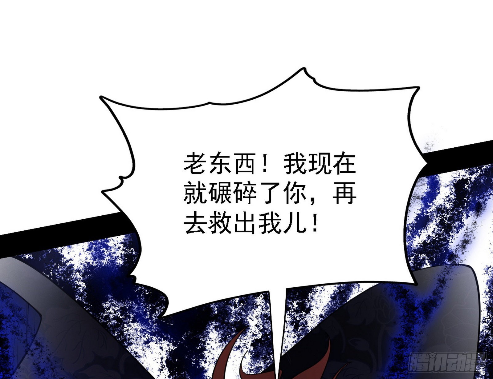 冲啊！并肩子上88