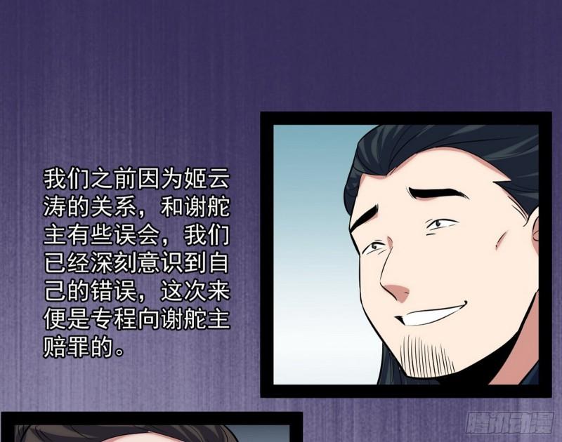秦妖女情挑鬼娇娘133