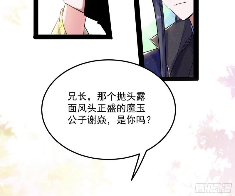 我的妹妹不可能那么可爱19