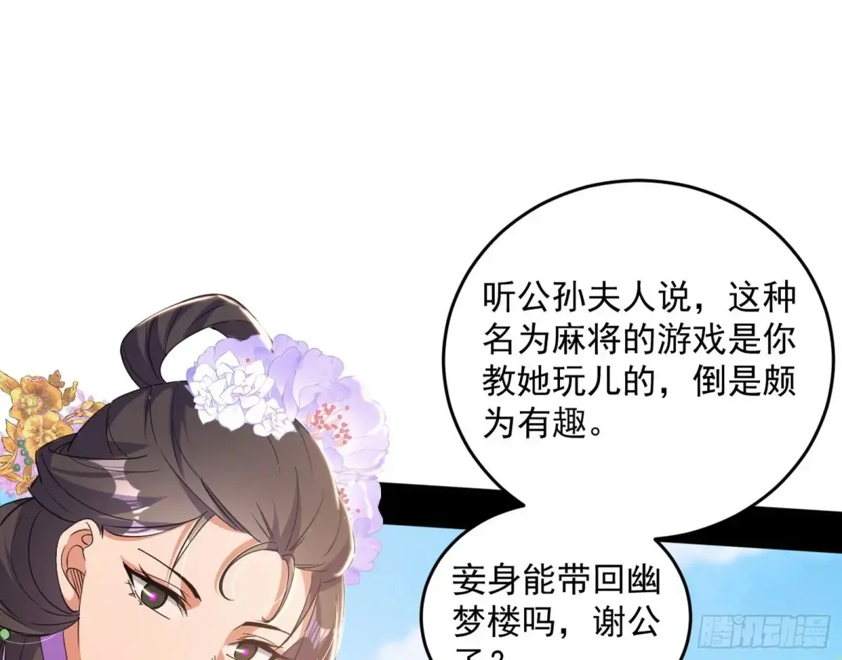 假魔罗现踪和谢焱的算盘17