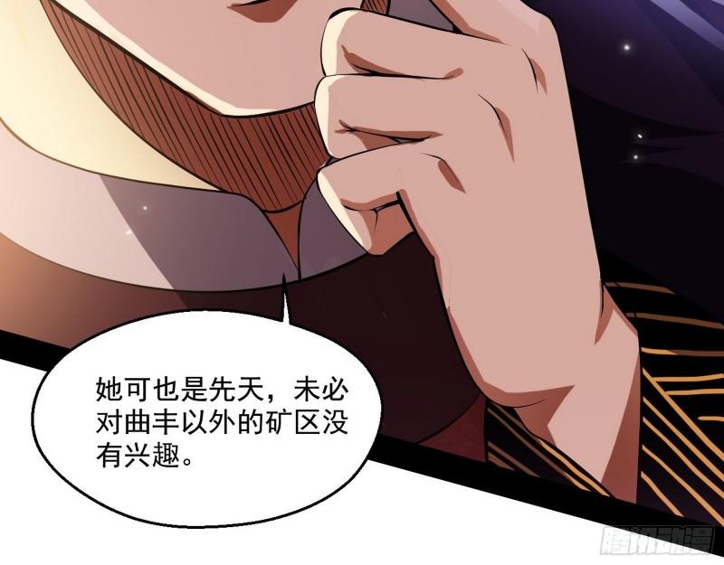 我的老婆是先天87