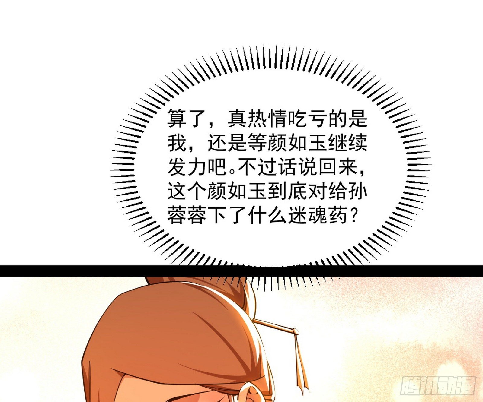 美人有急121