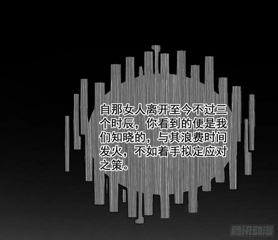 颜如玉的计划 281