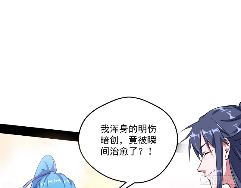 此世最后一位剑仙106