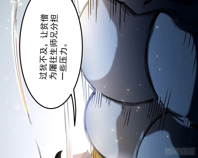 我不入地狱，谁入地狱92