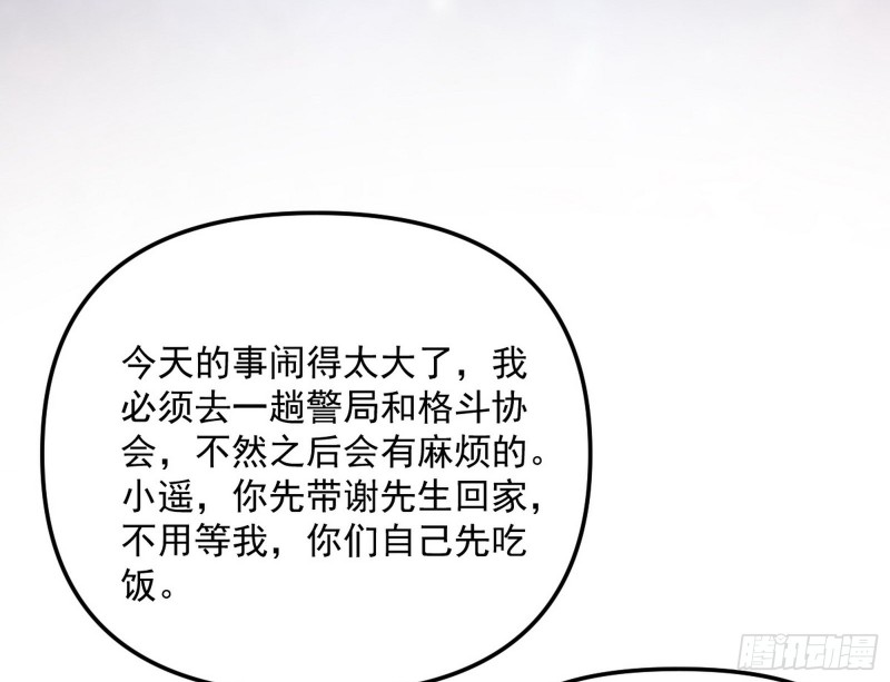 天鲸霸拳，夭寿啊！33