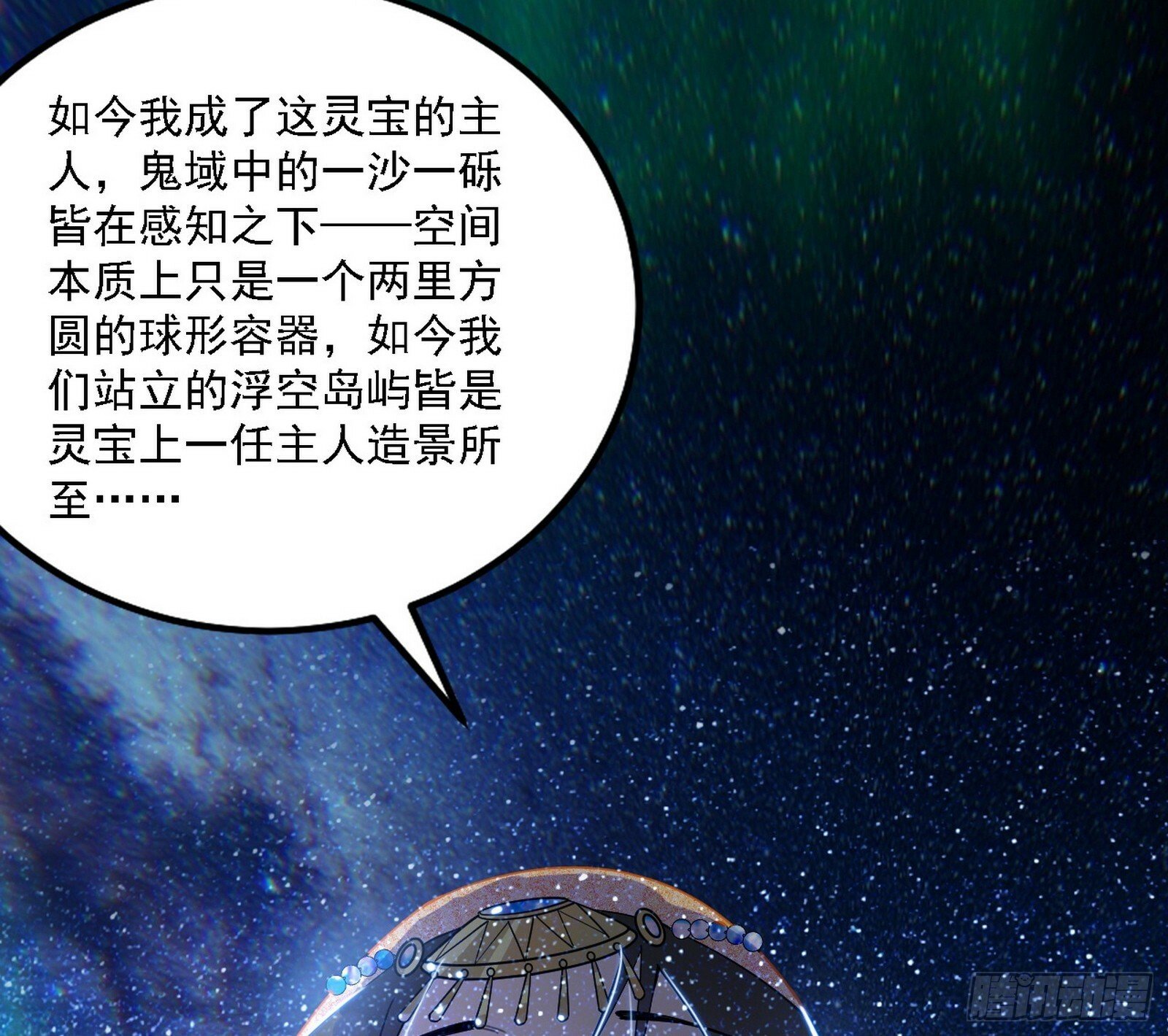 后天灵宝鬼域壶偶79