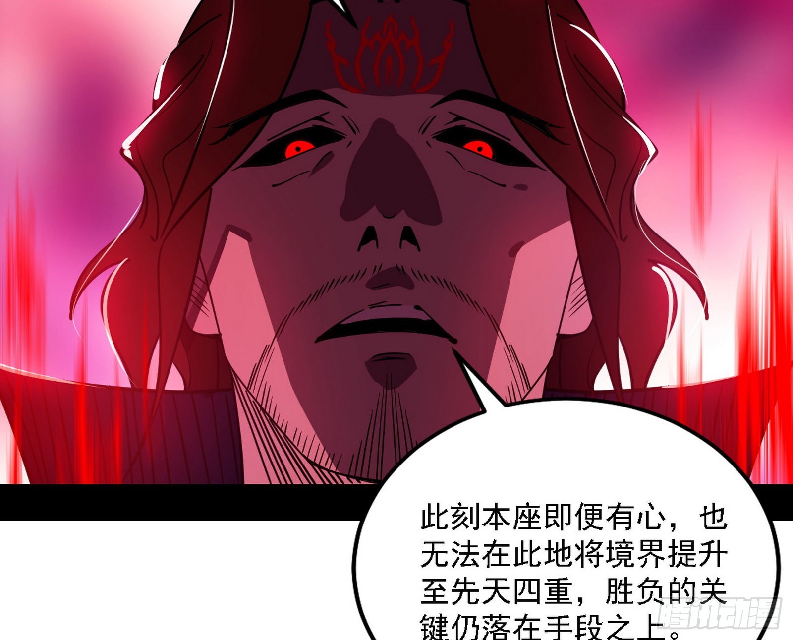 妖女本性与一念之间74
