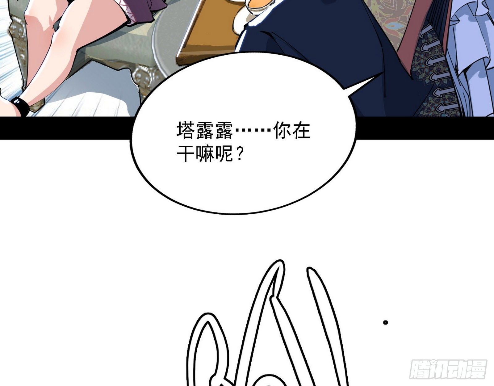 行藏败露与禁魔果22