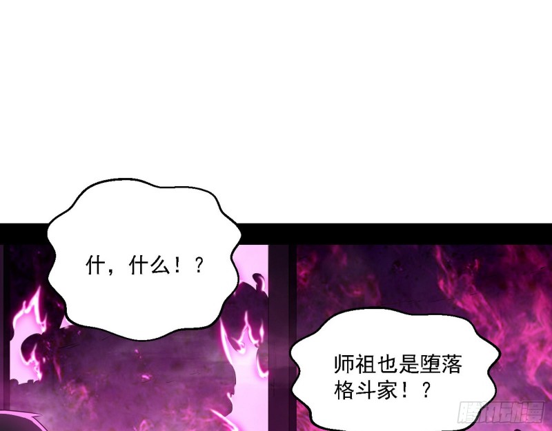 虚假的和真实的堕落格斗家42