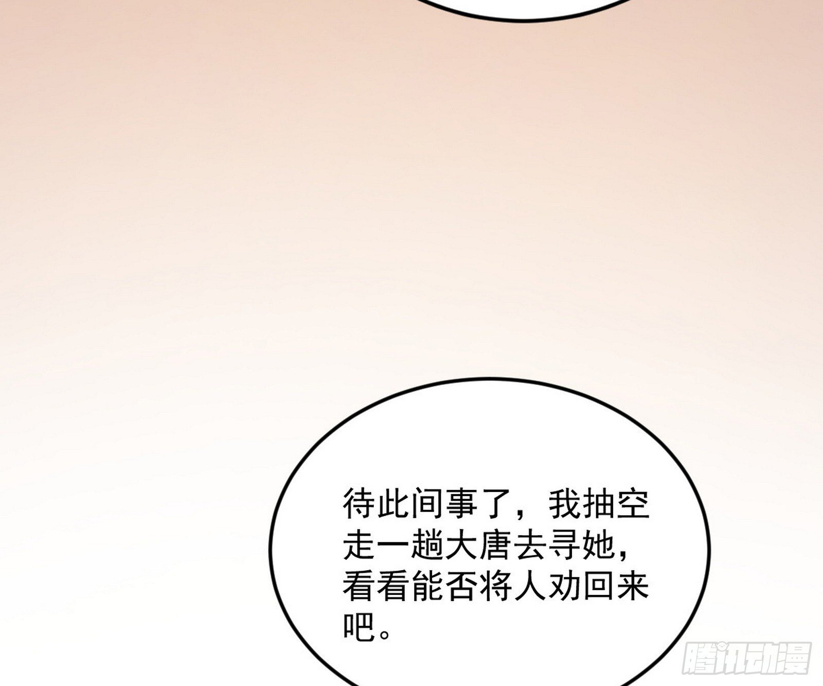目标，大唐！82