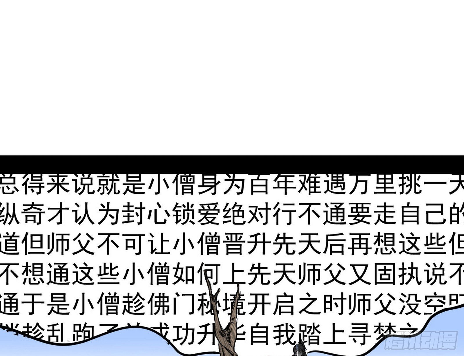 气运之子姬云涛34
