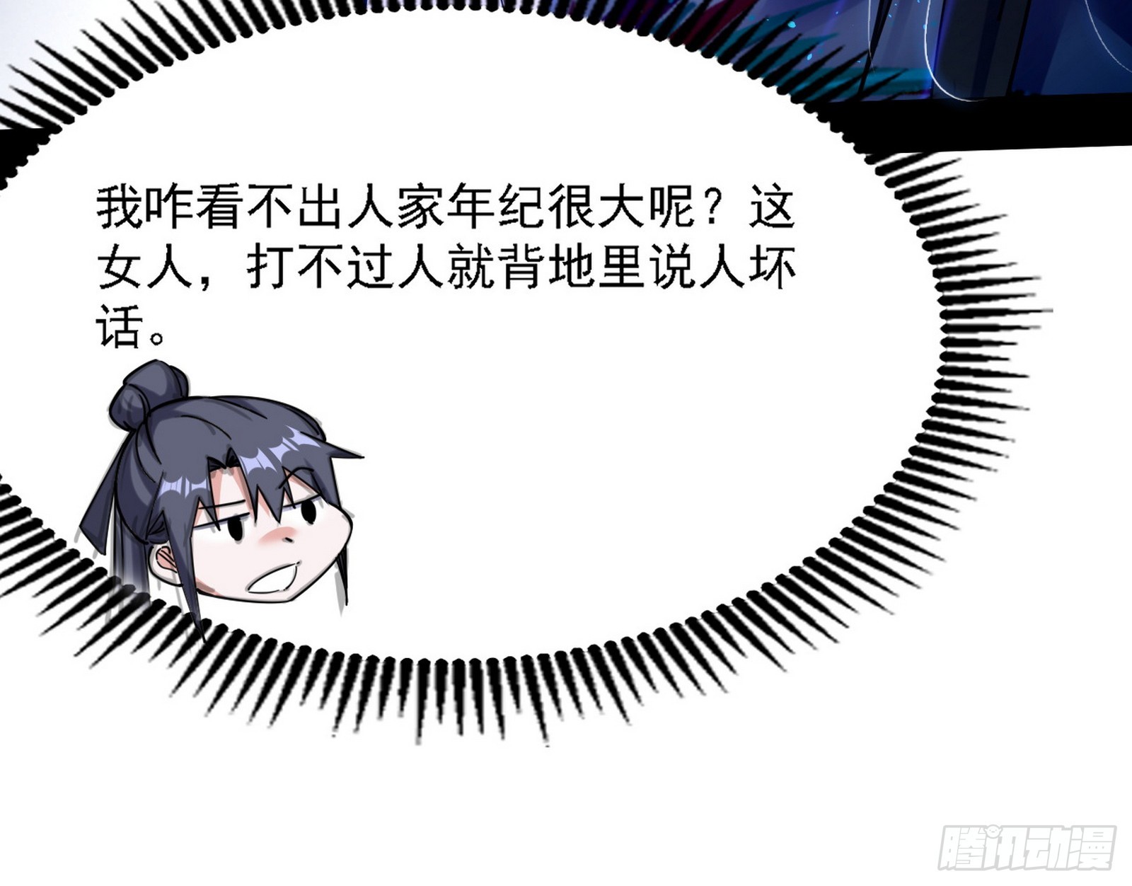 闻道宗天骄与极乐观弟子112