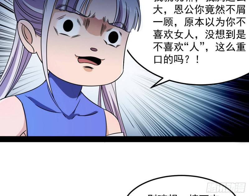 女鬼，速来助我修行！121