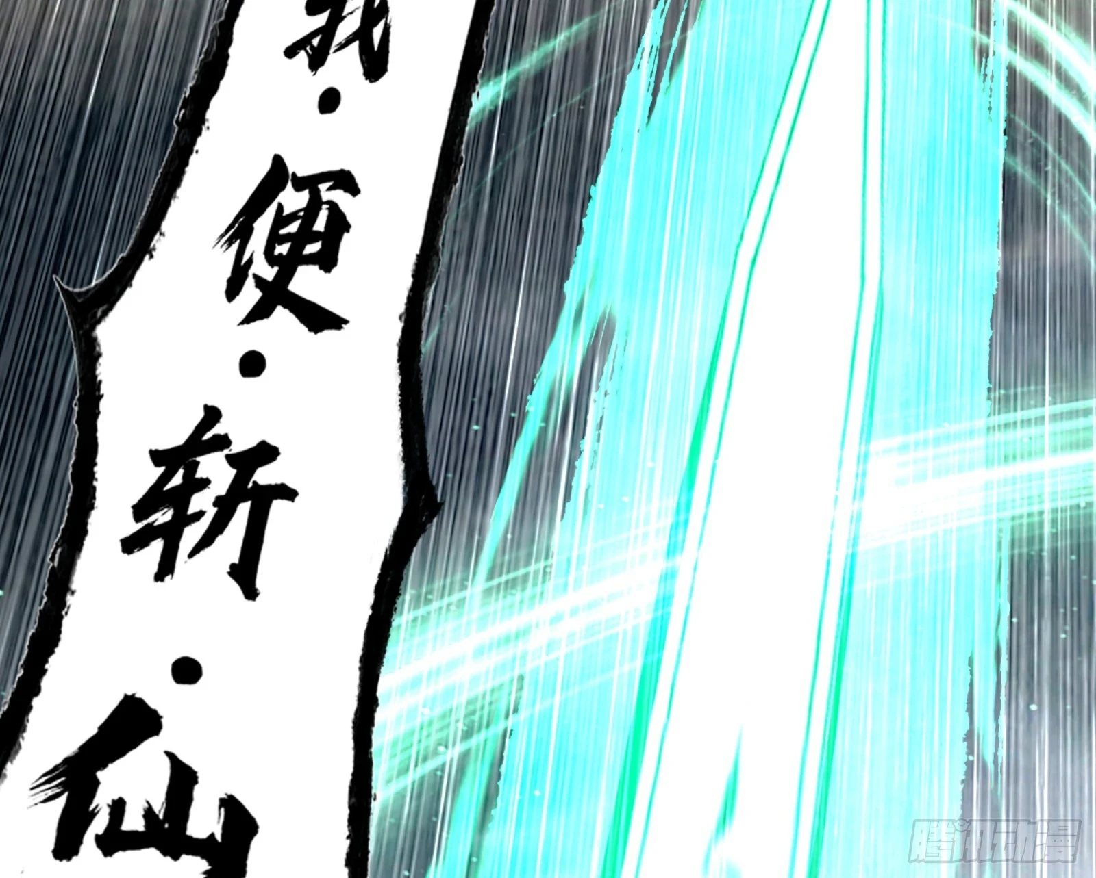 一剑仙人跪177