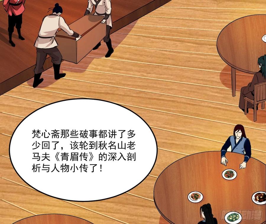 最不想见到的故人57