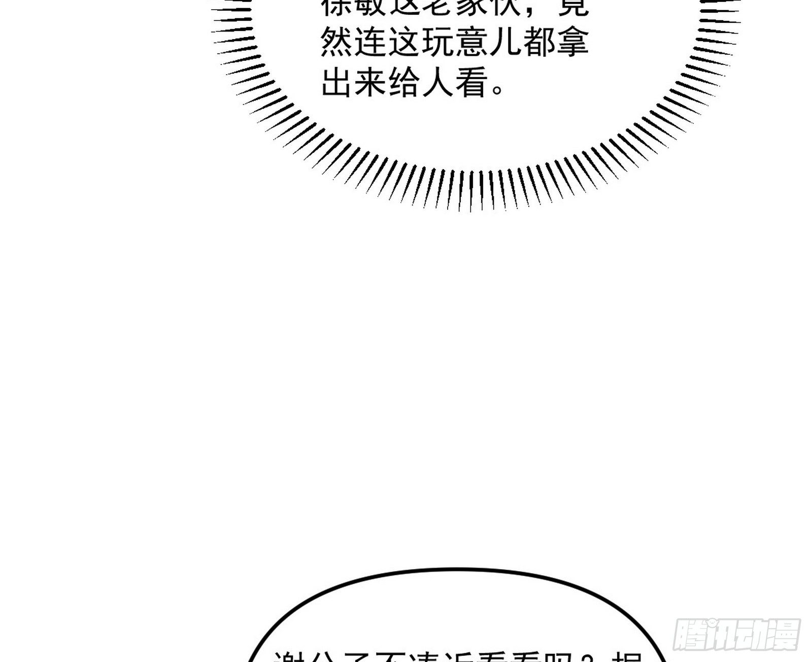 意外之喜28