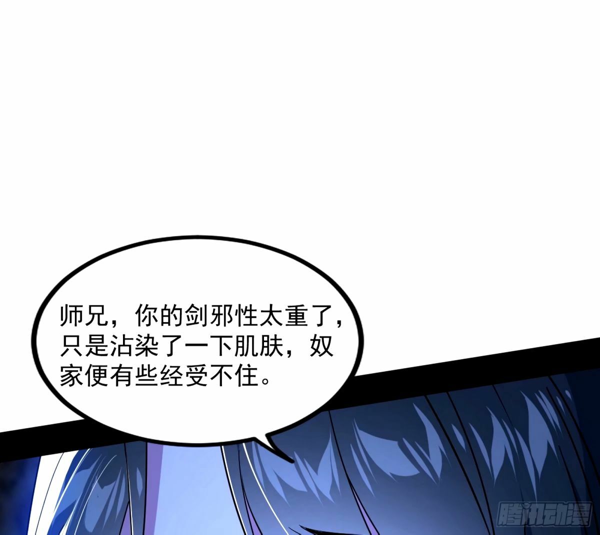 给颜如玉的两个选择 【五更】42