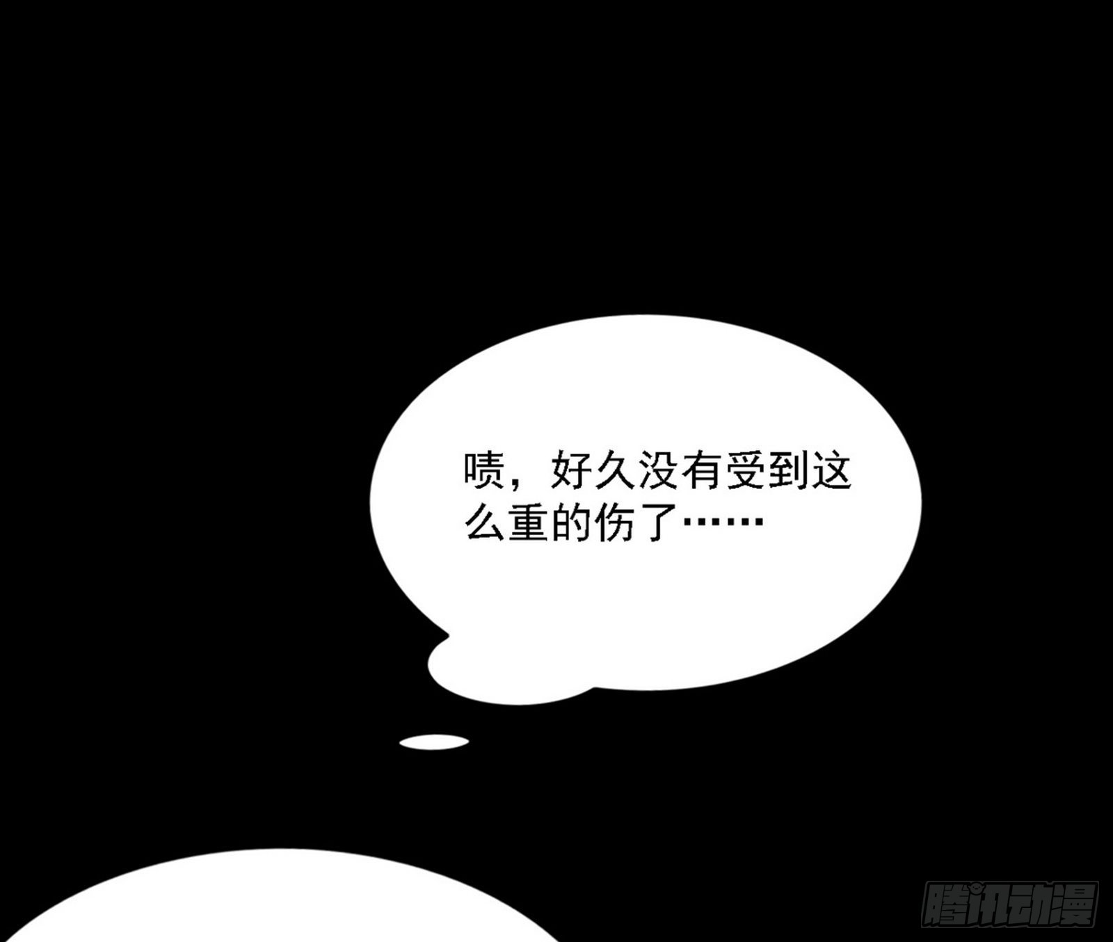 十拳与演变结束87