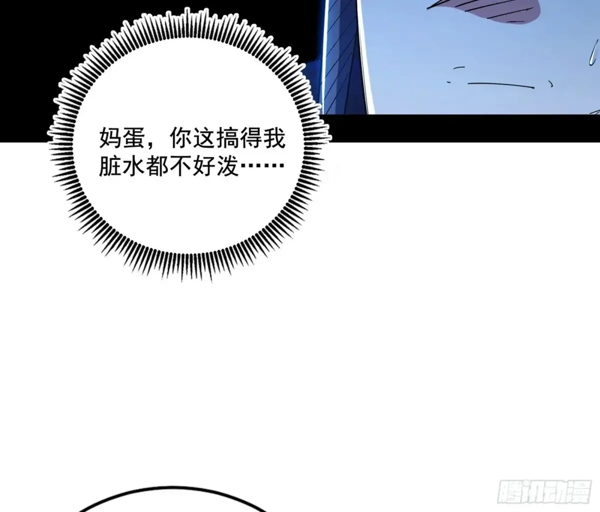 脏水，我也会泼89
