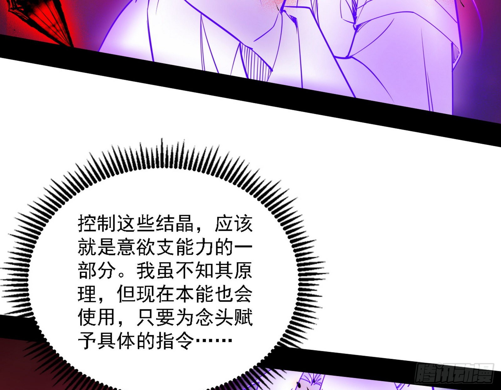 “利令智昏”的作死谢焱40