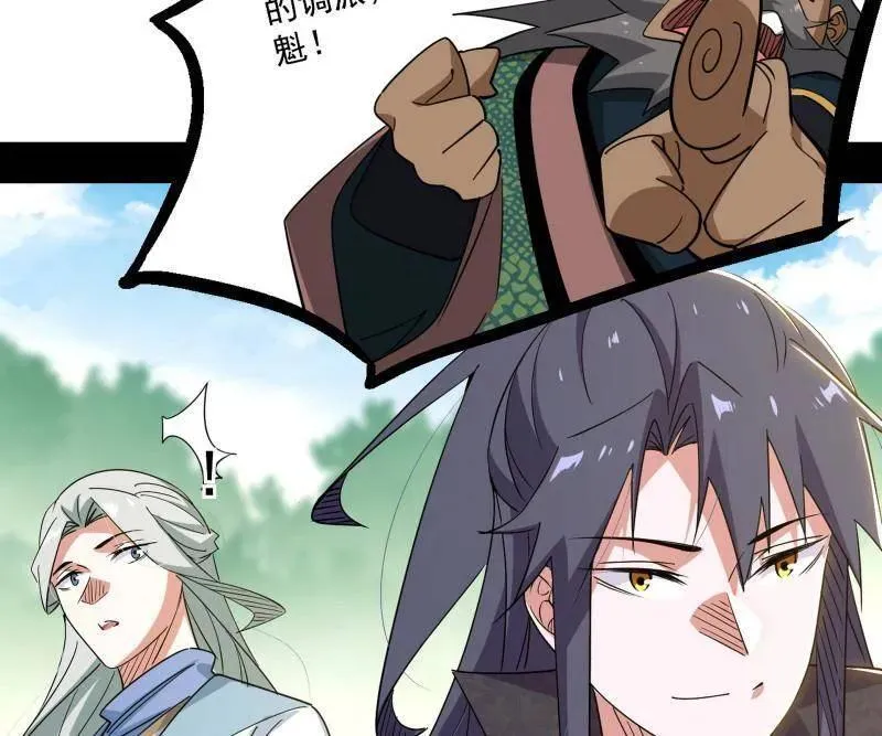 第459话 得偿所愿，暗藏杀机54