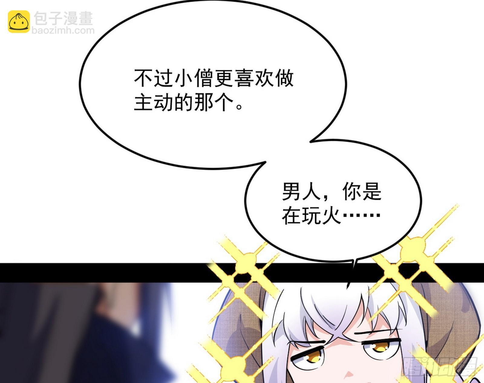 我的怨种妹妹75
